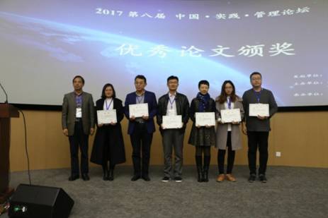 优秀论文颁奖.JPG