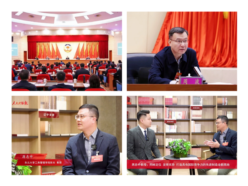 新葡的京官网蒋忠中教授团队撰写的研究报告获辽宁省主要领导批示