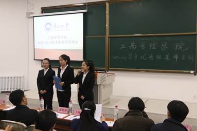 说明: 班级答辩